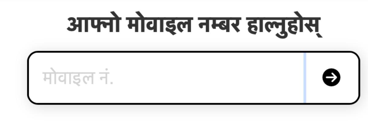 Mobile Number