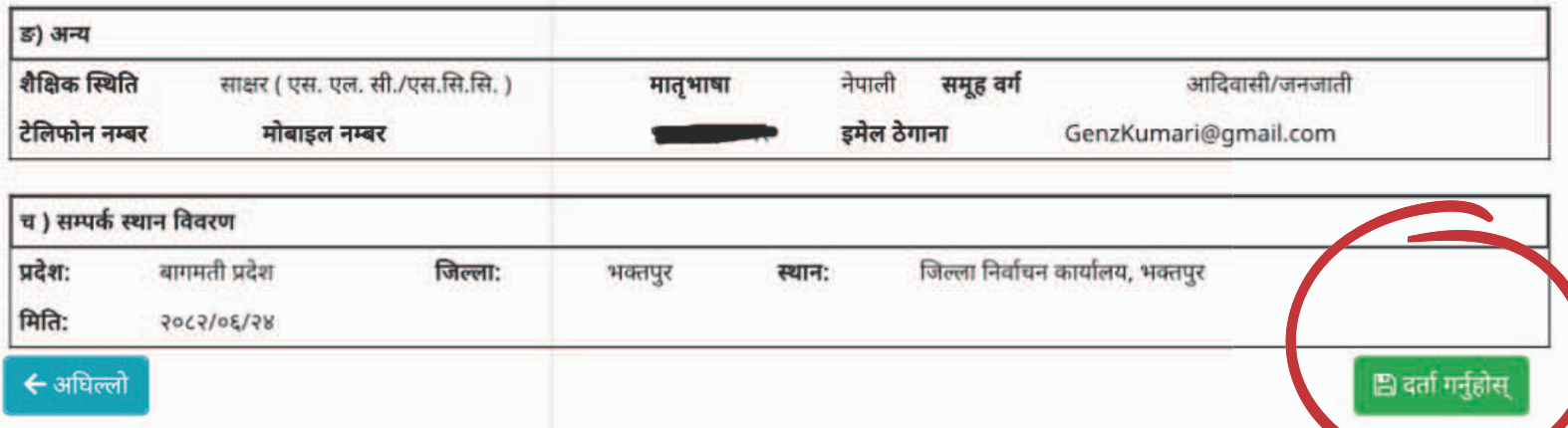 Submit and Print